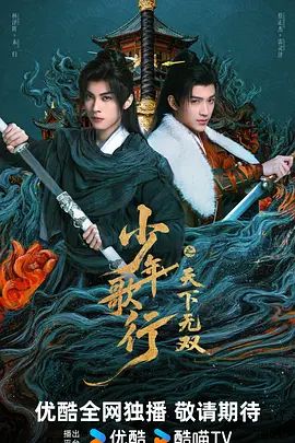 影片海报